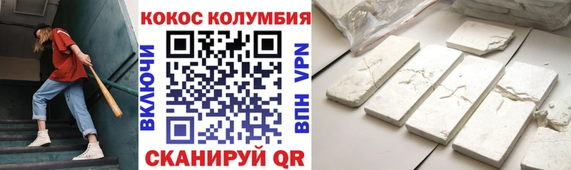 Кокаин FishScale  Далматово 